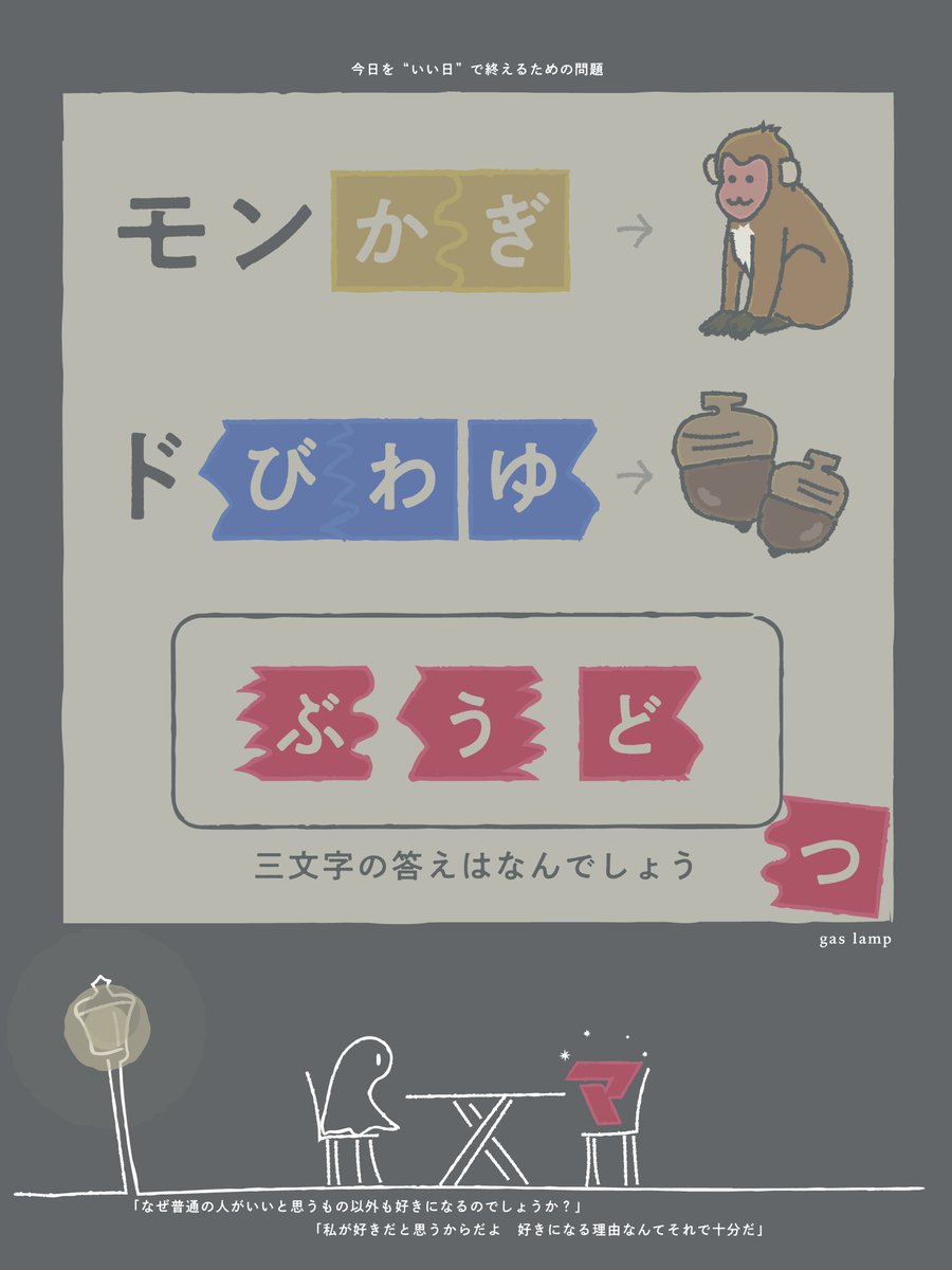nazonodesigner's tweet photo. まだ眠れない人のために問題を作りました https://t.co/6seVpu6pLp