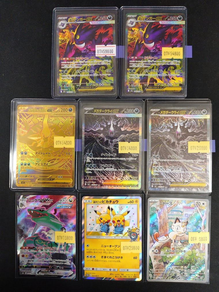ポケモンカード 📢入荷案内 MUR メガダークライex SAR メガダークライ
