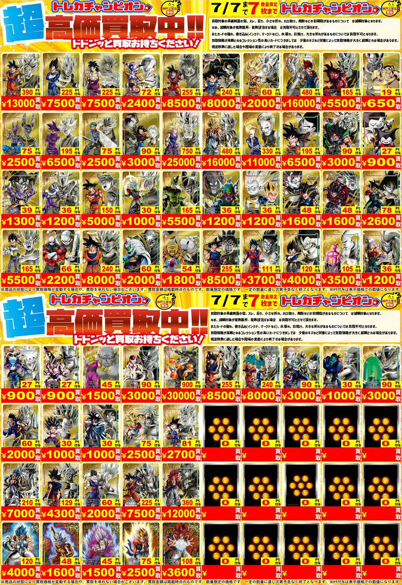 🧡🧡🧡🧡🧡🧡🧡🧡🧡🧡🧡🧡 💛トレカチャンピオン神戸三宮店