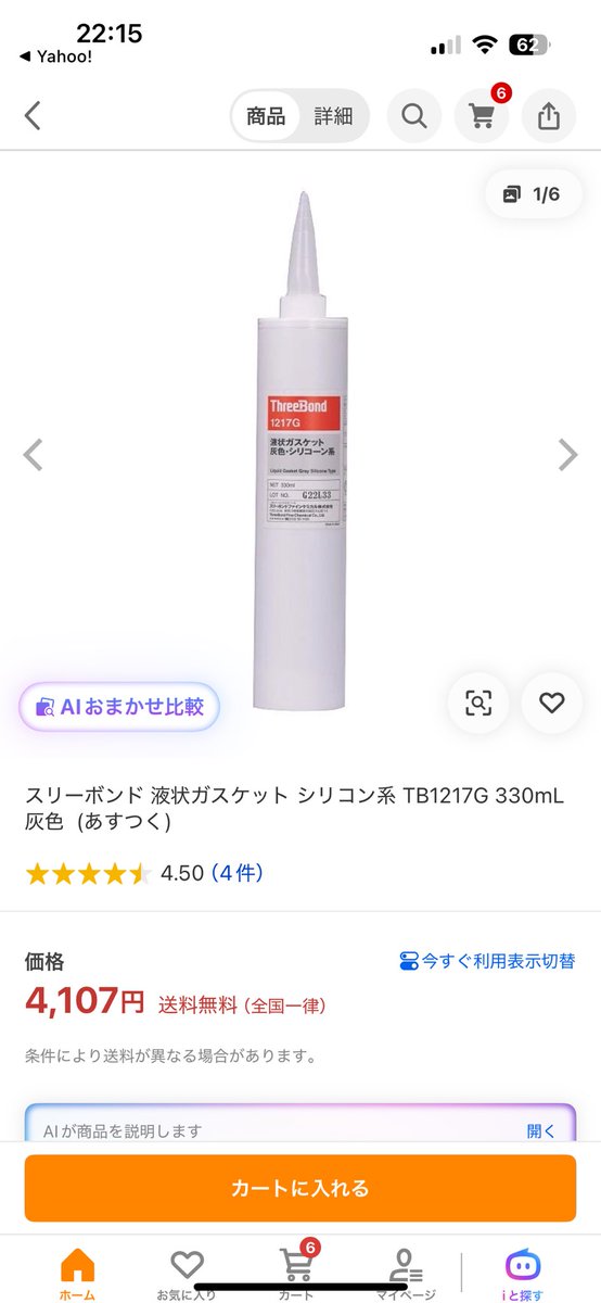 nishimo1013's tweet photo. DA16Tキャリーくんのミッションオイル変えるのにフィラーとドレーンがこの液ガス指定なんだけど...
どうするかなぁ。
こんなでかいの使い切る前に固まってしまうやろうし...コーキングガンで使うタイプってのも...

シールテープでも良いものなのか...
締めすぎてケース割ったらもともこうもないしなぁ https://t.co/T8XkKfc2cr
