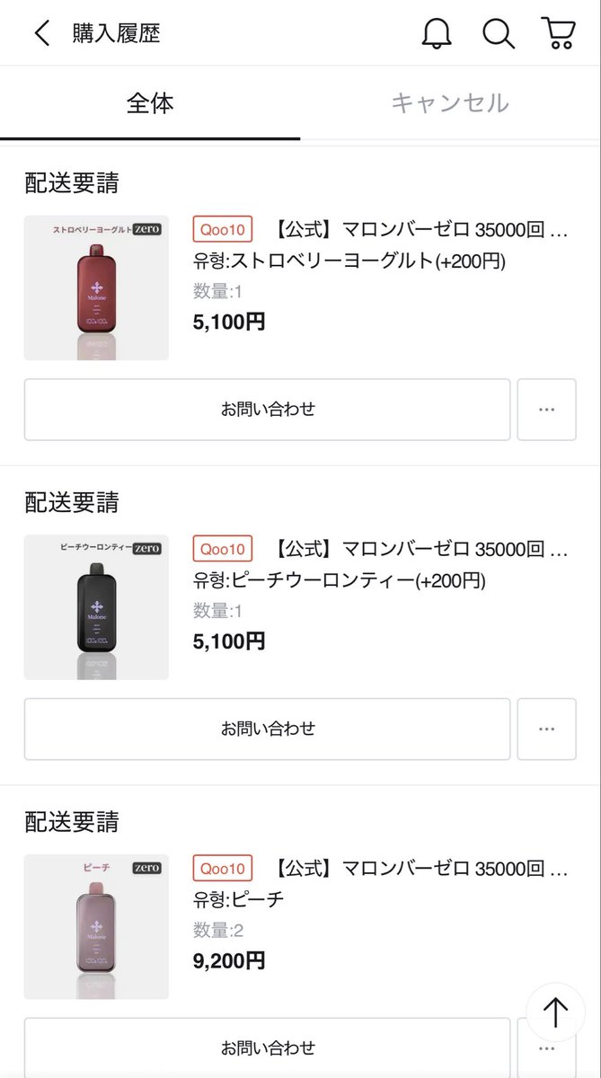 日向真凜