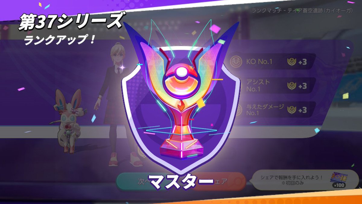 DMPprayer's tweet photo. 新シーズンマスターまで。
前からニンフィアは得意だったからブラインドピックでBANされない内は使い得すぎる。 https://t.co/zqd1nllt10