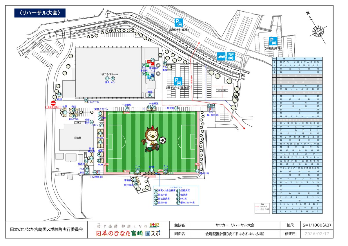__T__A__'s tweet photo. 全国社会人サッカー選手権大会
綾てるはふれあい広場

《悲報》一般観覧場所は、競技場の中に設けず、駐車場で観戦。
駐車場で観戦って、これ、金網デスマッチじゃないか。
https://t.co/BpCtdwfhos https://t.co/aXmpkVrPye