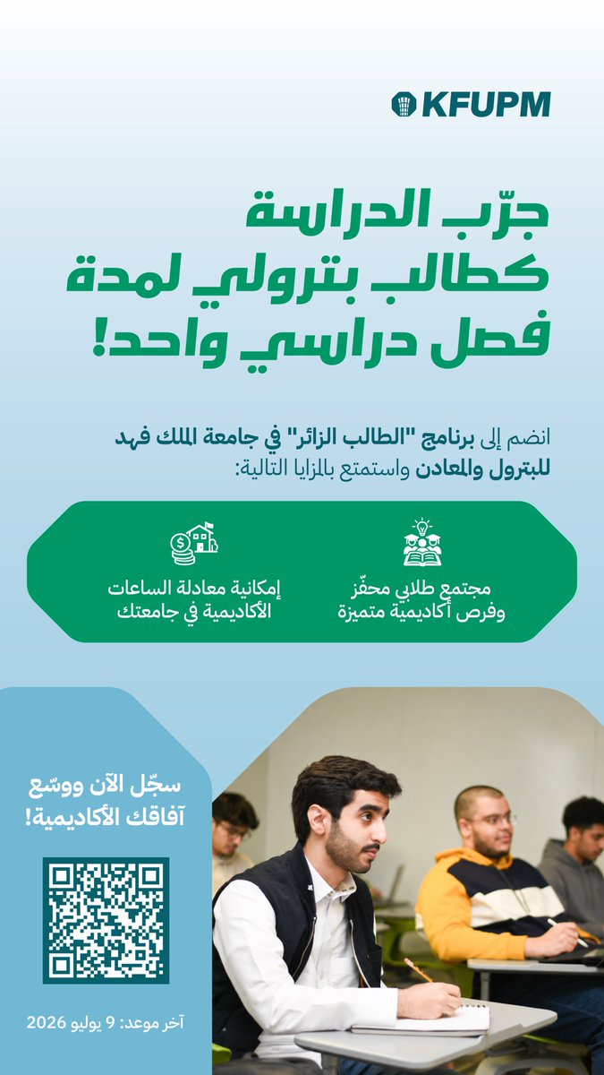 جامعة الملك فهد للبترول والمعادن | KFUPM tweet media