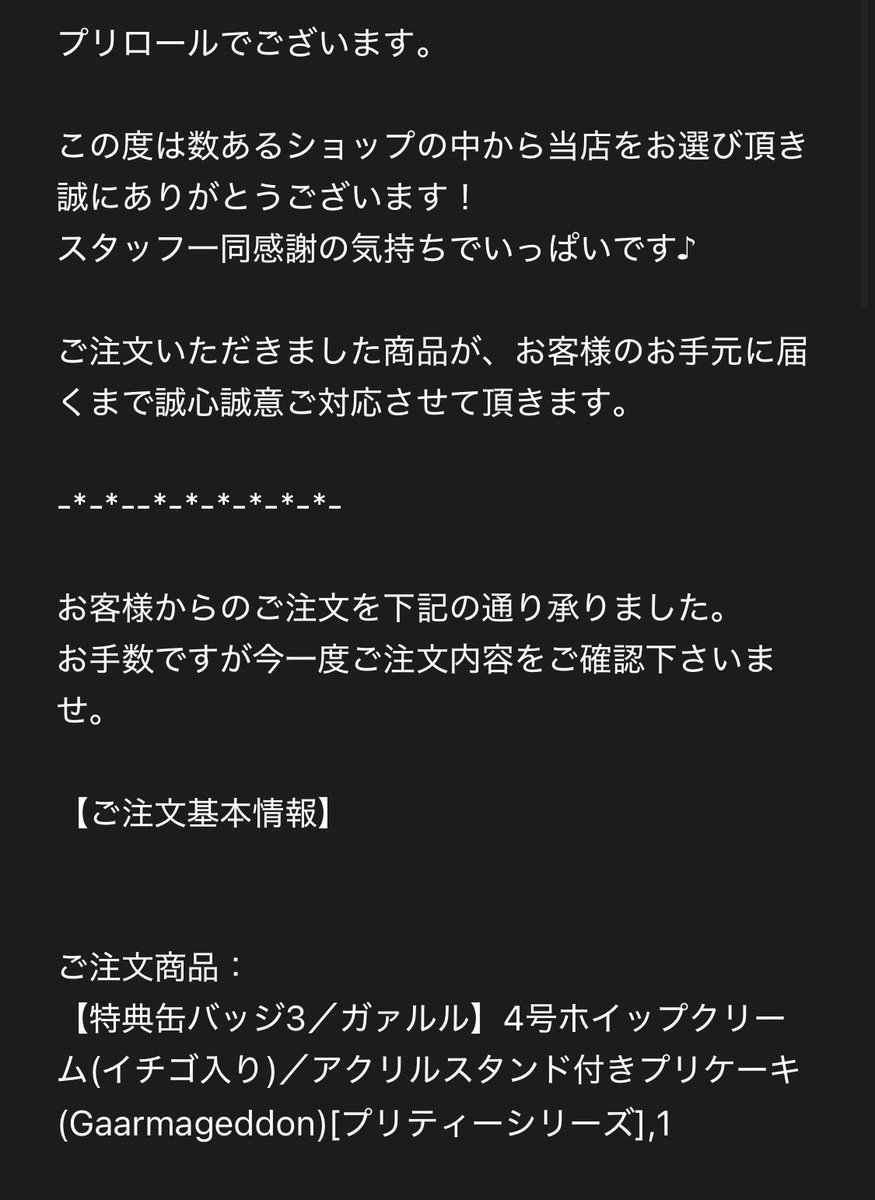 POLI_SYNC's tweet photo. 7000yen…oh...... https://t.co/7ckaObRUGL