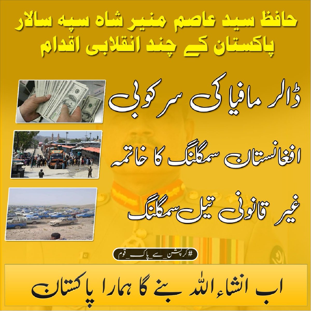 7_8Aisha's tweet photo. دیانت داری خوشحالی کی کنجی ہے

#کرپشن_سے_پاک_قوم https://t.co/xkJNFOAxQP