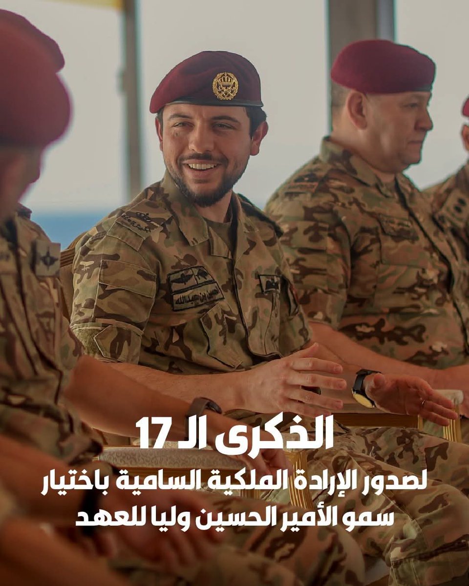 AsamhMash's tweet photo. بحفظ الله ورعايته سيدي سمو اميرنا الحبيب في ظل جلالة سيدنا  الملك المفدى عبدالله الثاني ابن الحسين المعظم... الله.. الوطن.. الملك.. دمتم بخير. https://t.co/E2IR4uFYjO