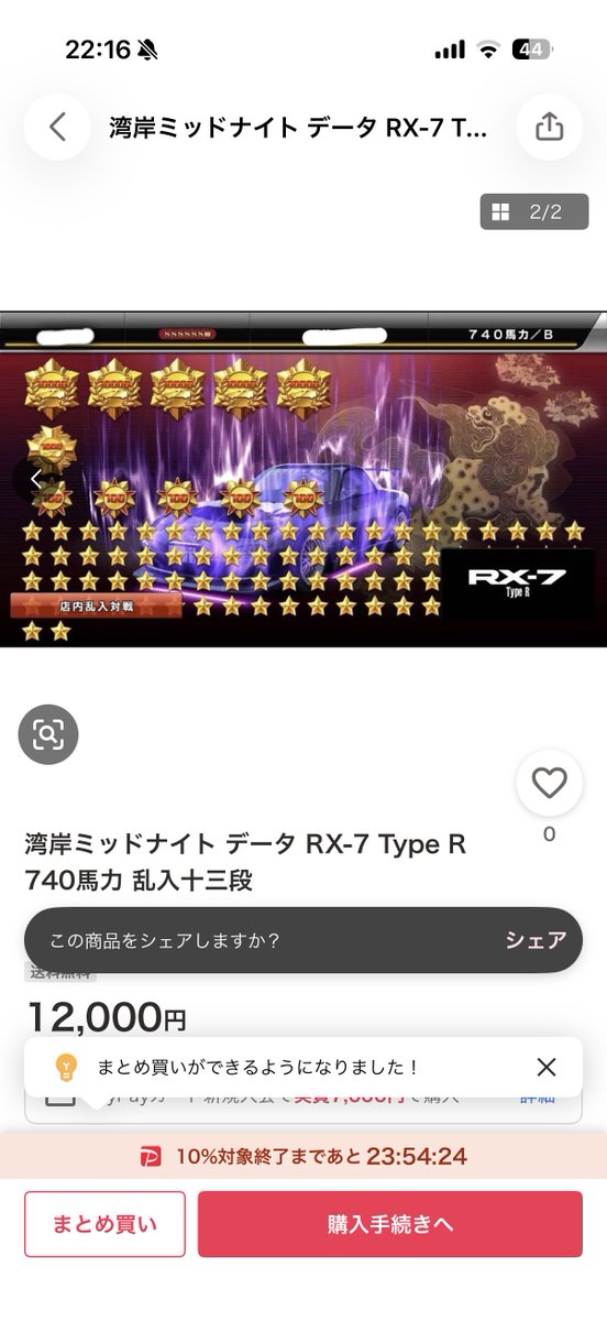 Lcy_i's tweet photo. なんか見覚えのあるデータだね😐 https://t.co/1V2oP6TUMs