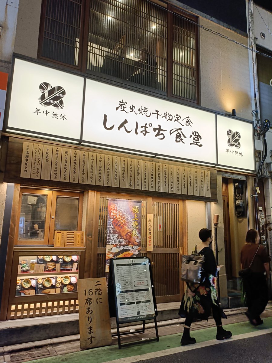 SKbards5's tweet photo. おまけ
22時半の脂ののった魚定食🐖

迷ってる時間はないとメニュー画面に最初に出たおすすめを注文したのにも関わらず思いのほか待たされて、軽い気持ちで寄ったことちょっと後悔した😆
で、人が見えるところにいなかったのでホームで軽くスクワットしながら🚃を待った https://t.co/iqNW5uBPNo