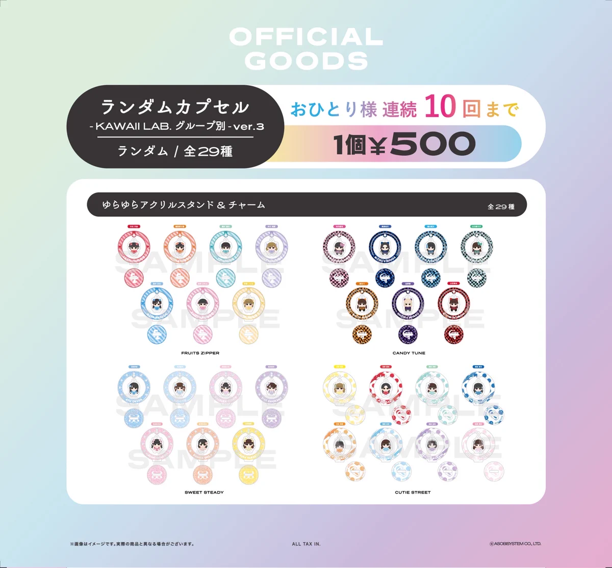 FRUITS ZIPPER【Official】 on X: 