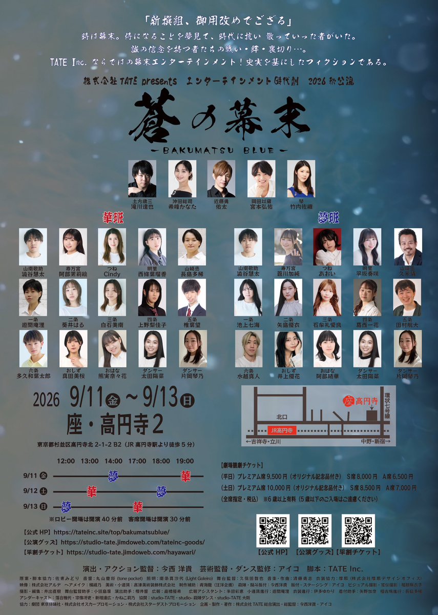 yuta_0323_'s tweet photo. 本日も #ライブレンジャー 稽古！

この7人でのレンジャー！！
初めての組み合わせだけど、勝手を知ってるメンバーなので色々と楽しんでます！！！

稽古後は #蒼の幕末 ビジュアル撮影📸　
近藤勇！早く稽古したくてワクワクしています♪仕上がりをお楽しみ😁 https://t.co/fOQ1bzXg6r