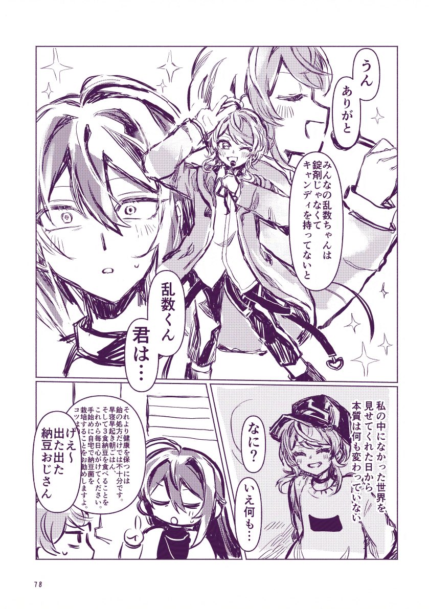 ndsmak's tweet photo. 寂乱新刊サンプル
すたの漫画は34Pあります！他にも1枚絵や考察論文で大はしゃぎしております。割とがっつりTodayネタ。香水とか快気祝いとか諸々盛り込んでおります。 https://t.co/SUSxqlMTKo