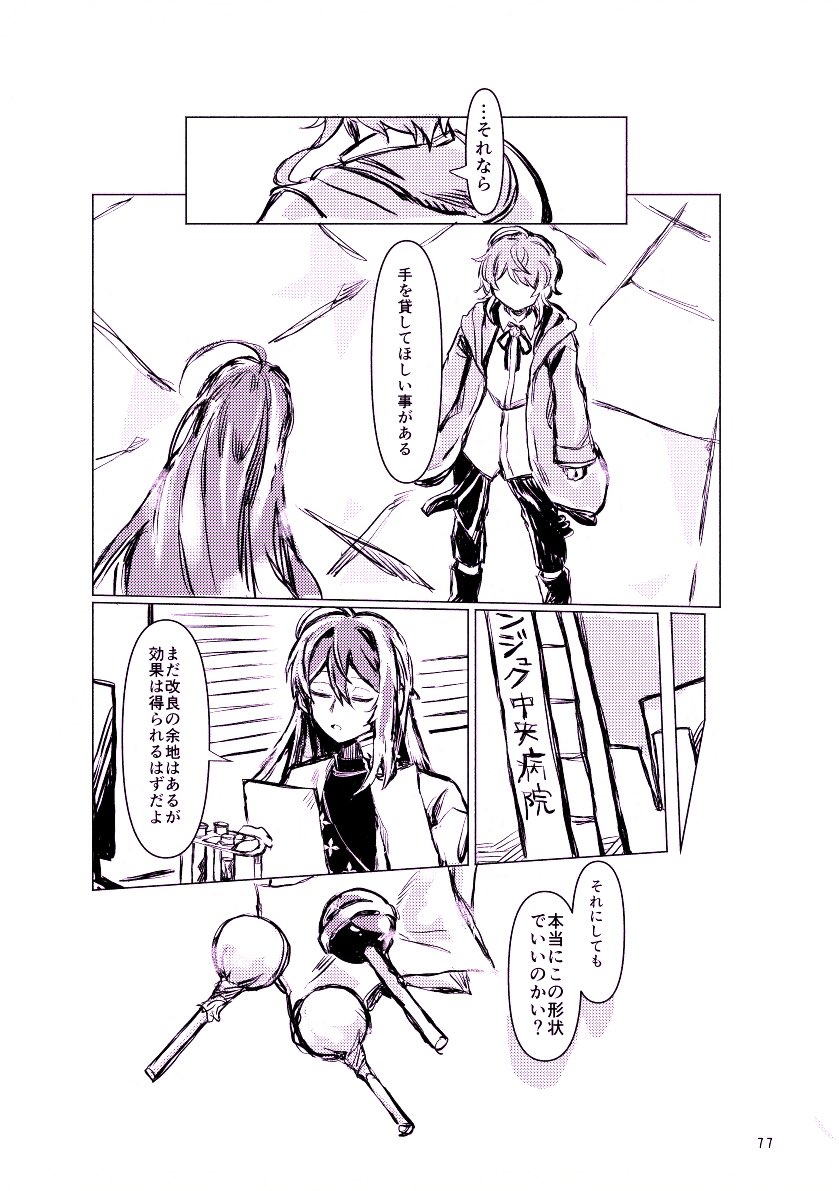 ndsmak's tweet photo. 寂乱新刊サンプル
すたの漫画は34Pあります！他にも1枚絵や考察論文で大はしゃぎしております。割とがっつりTodayネタ。香水とか快気祝いとか諸々盛り込んでおります。 https://t.co/SUSxqlMTKo