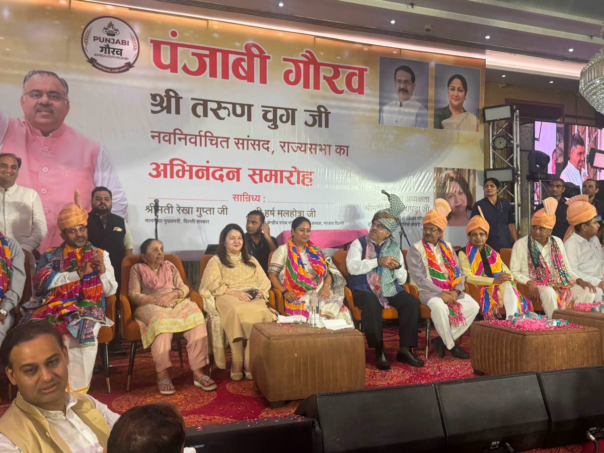RenuBhalla8's tweet photo. भारतीय जनता पार्टी के माननीय राष्ट्रीय महासचिव एवं नवनिर्वाचित राज्यसभा सांसद तरुण चुग जी के सम्मान में आयोजित “पंजाबी गौरव अभिनंदन समारोह” में सम्मिलित होकर उन्हें हार्दिक बधाई एवं सफल, यशस्वी तथा जनसेवा के प्रति समर्पित संसदीय कार्यकाल के लिए शुभकामनाएँ प्रेषित कीं। https://t.co/8VKw0EkVJi