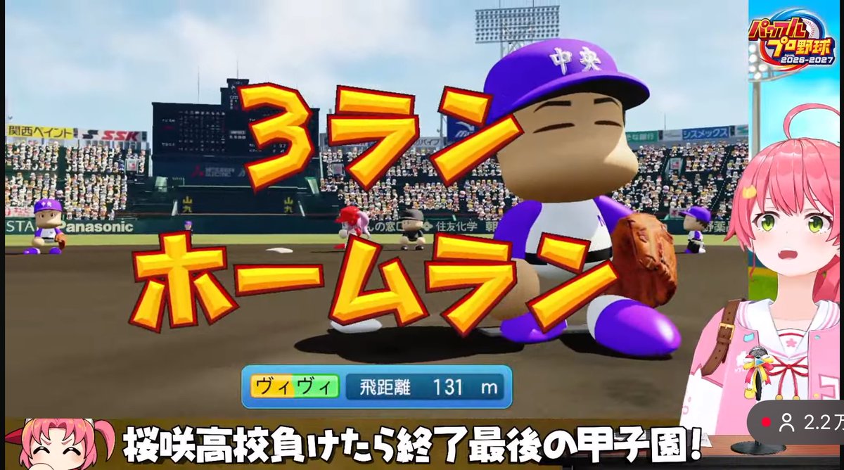 HoBhnn's tweet photo. #みこなま
ヴィヴィもHR！ルイ姉もHR打ってたし打線がヤバすぎるw https://t.co/BYfz3OldkR