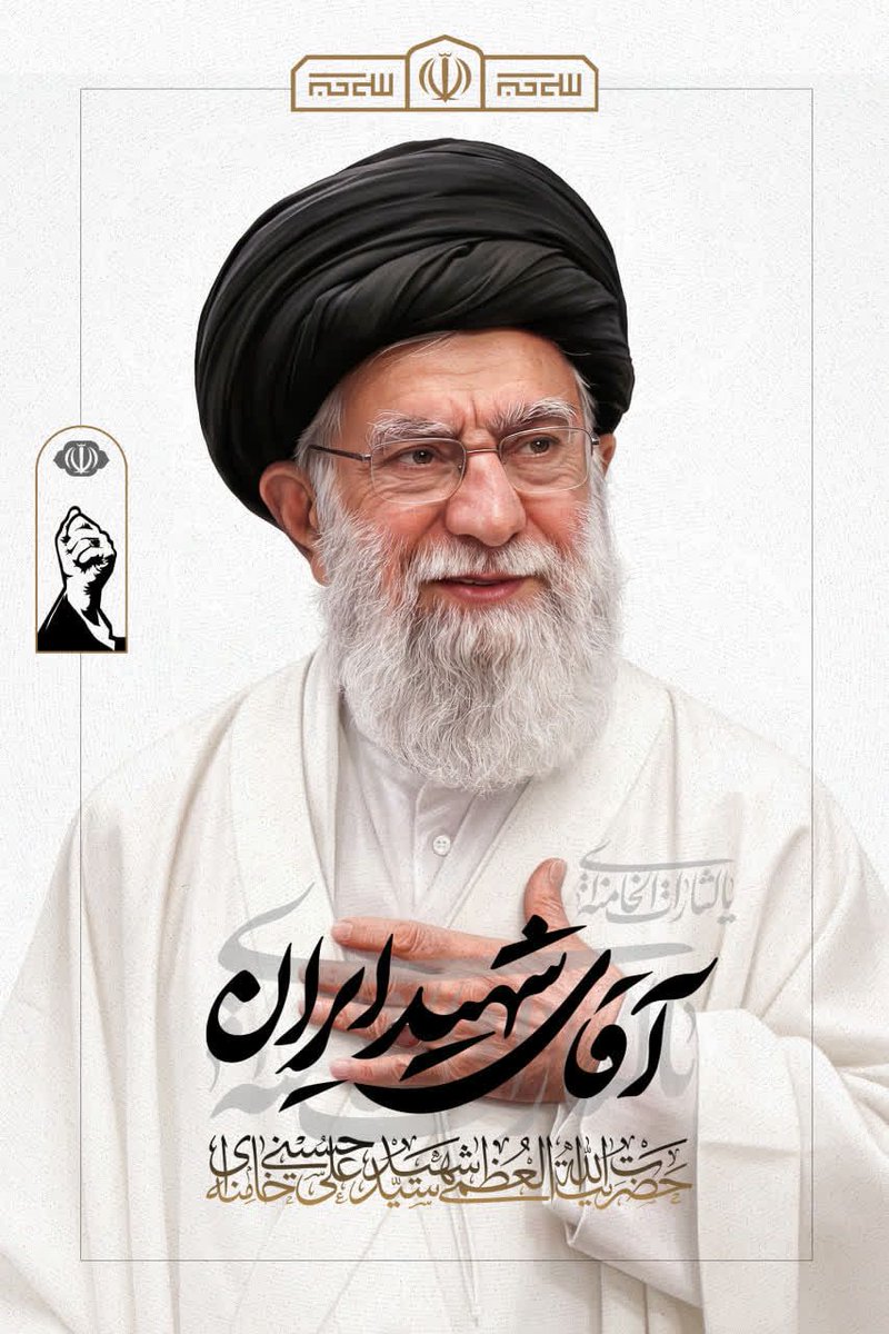 basig565041's tweet photo. #باید_برخاست
#بدرقه_ملکوتی https://t.co/Vunv0FW91I