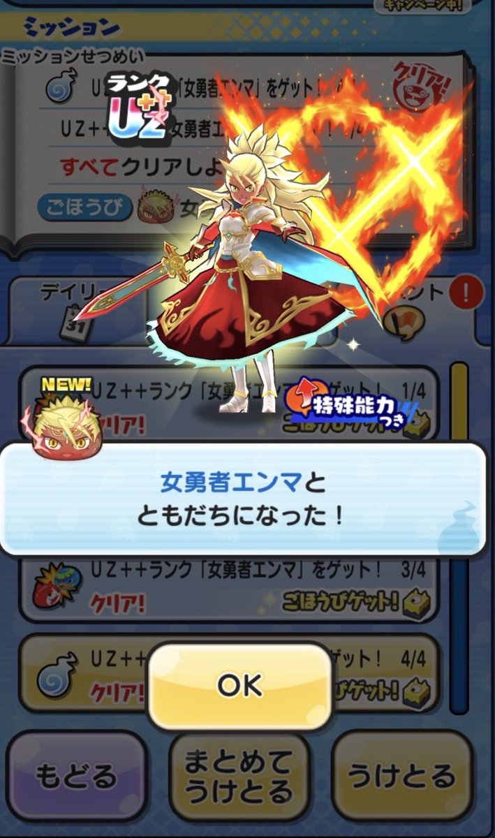 EQ61o's tweet photo. ーぷにぷにお助け・プレゼント企画ー
イカカモネ議長1Lv討伐 or スターター配布

フォロー いいね リポストも忘れず✅
固定投稿の拡散もお願いします🙇‍♂️

7/4 21時〆 たくさんのご参加お待ちしてます！
#ぷにぷに #ぷにぷに企画 #ぷにぷにお助け https://t.co/UkLNadB9ks