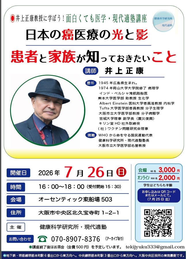 Kgb0mJQi4f1WXId's tweet photo. 【現代適塾情報】面白くて眠れなくなる医学講座：藪医の処方箋 https://t.co/AIa0TtJuQ9