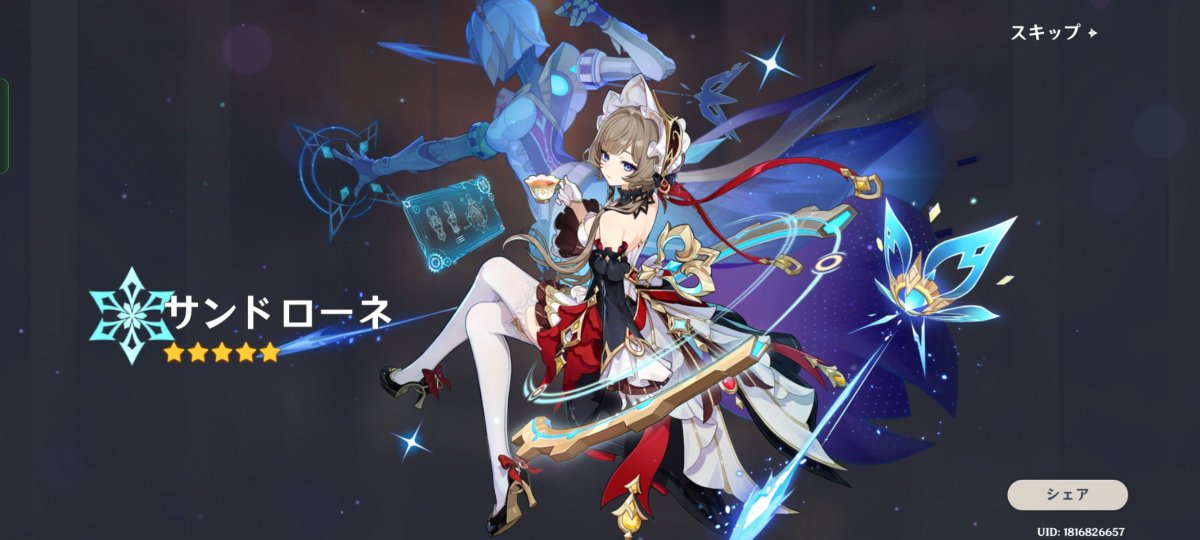 mine_mno's tweet photo. お迎えしました
すり抜け無かったから初めて武器も引いたけどこっちはシトラリ餅
とりまココまででオケ！
餅は今後を考えて一旦止めっす https://t.co/C512wDWTiJ
