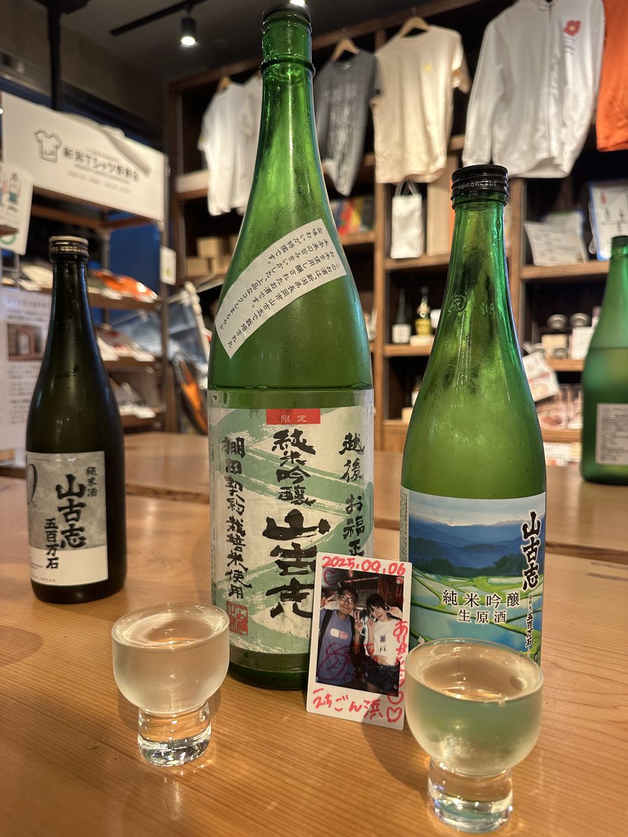 ishi37763's tweet photo. 長岡は山古志のお酒でおつまりあ!🍶
右の山古志純米吟醸と左の山古志五百万石は飲んだことないお酒だし!
最近、瀬戸さんに会えてないな🥲
#新潟市中央区
#新潟駅
#TABIBAR
#長岡市
#お福酒造
#山古志
#瀬戸万莉愛 https://t.co/8A8FlOlVRI