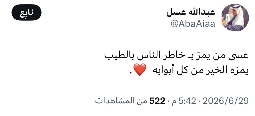 abcd_2122's tweet photo. @AbaAiaa أتساءل كيف بـ تمُر بـ خاطر الناس بعد هذي التغريدة؟ https://t.co/96zEEulb9g
