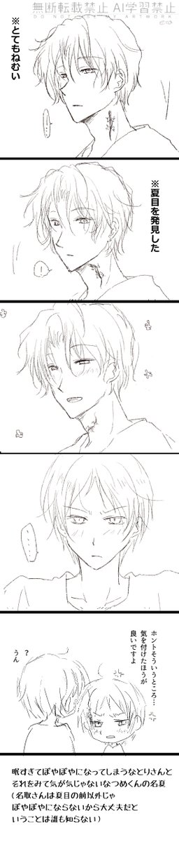 eicopict's tweet photo. #名夏の日
加筆🖊 https://t.co/3YWmEh7UEo