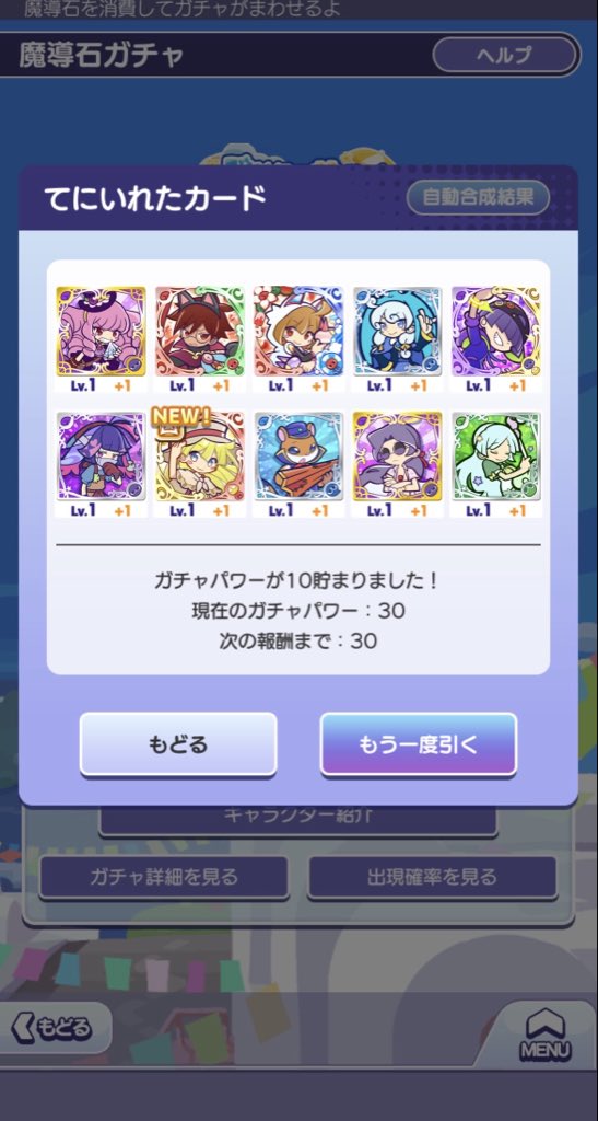 Jack2424PP's tweet photo. なつあつめのウィッチ出た。
びっくりΣ（ﾟдﾟlll）

#ぷよクエ https://t.co/gILKgSzM0M