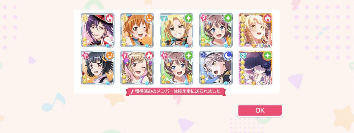 hanaranman_fs's tweet photo. ゆめみた10連無料ガチャ① https://t.co/B5F3J2Dg3O