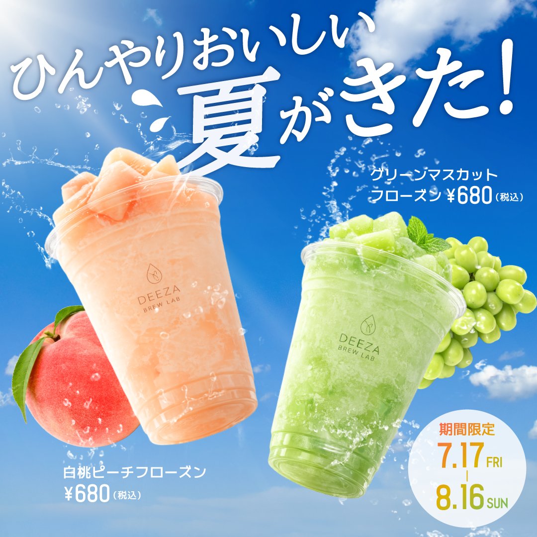 neko_chan9826's tweet photo. @designkenkyujo デザ研様
お世話になっております。
こちら参加させていただきます！
制作のポイントは、背景は夏の青空を使用し、文字の視認性と夏っぽさが出るようにしました。
商品を目立たせたいのでメインコピーよりも若干前に被せて、奥行き感も出しました。
どうぞよろしくお願い致します。 https://t.co/6jywpZXz6h