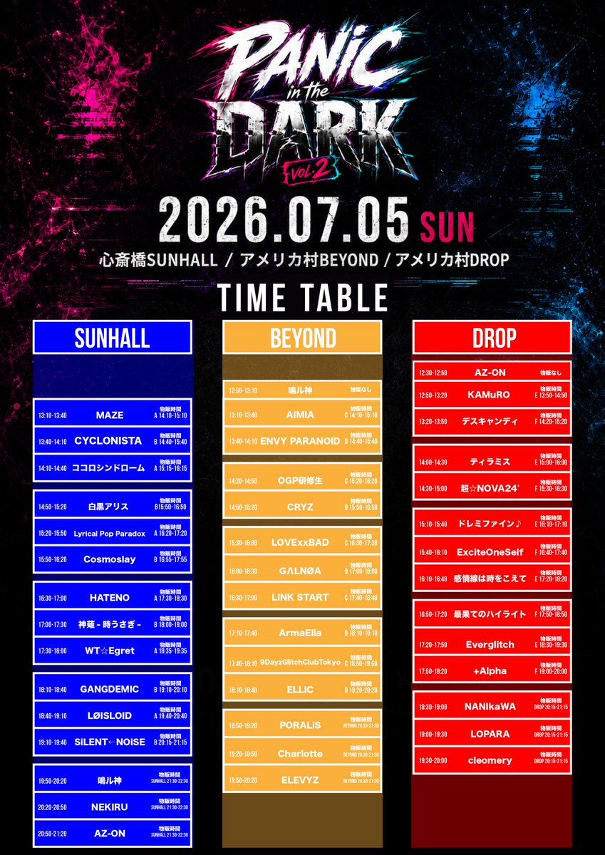 日曜日の大阪にエキセルフ行くよー！ 会場はDROP！ メンバー二人やけど