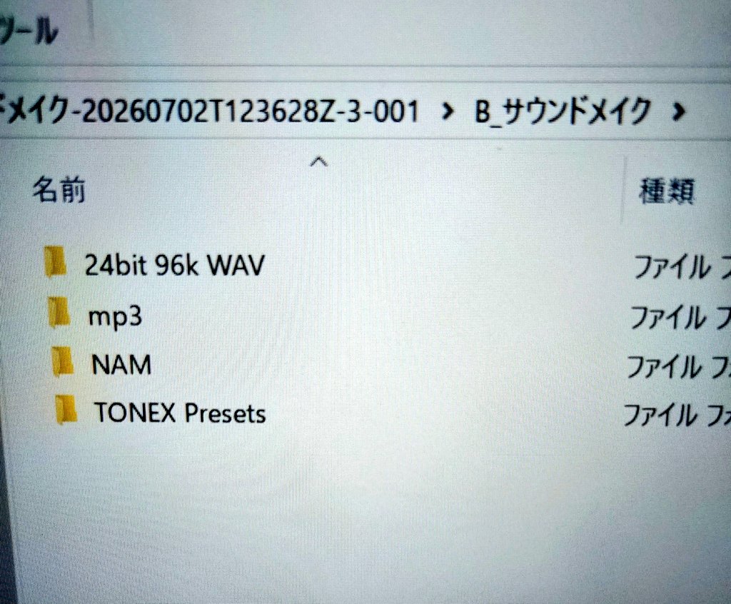 keisukeiuchi's tweet photo. 鈴木健治さんのクラファンのリターンが届きました✨作品も良いです🎸✨TONEXで使えるパッチも多くてびっくりしました✨解説動画は作品を聴き込んでから拝見します🧐 https://t.co/g5GcMZXVLf