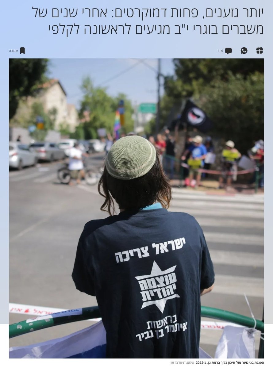 Amalia_Ozer's tweet photo. נועה לימונה לא מכירה את הנוער הזה, אבל זה כמובן לא הפריע לה להכתים דור שלם של מצביעים חדשים, שרק עכשיו קיבלו את זכות ההצבעה, בתוויות של "גזענים" ו"פחות דמוקרטים" - וכמובן לצרף תמונה של נוער ימני, ע"מ שבטעות לא נפספס את הרמז.

אני מבינה שקשה לראות כיצד רוב הציבור נוטה יותר ויותר ימינה וכיצד צעירים מבינים כיום שלהיות שמאלני בישראל של היום משול לתרנגול שמעריץ את השוחט. זה כבר פשוט לא סקסי.

אבל הפרקטיקה הנלוזה הזאת של דמוניזציה לציבור שלם כדי לשלול ממנו לגיטימציה, איך נאמר, עבר זמנה ובטל קורבנה.