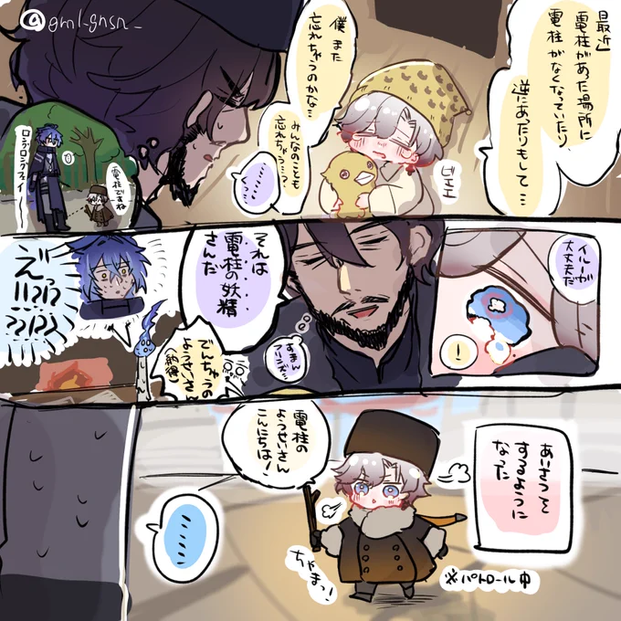 本日のらくがき

子ちゃまと電柱の妖精さんと決断を迫られるニキパパ 