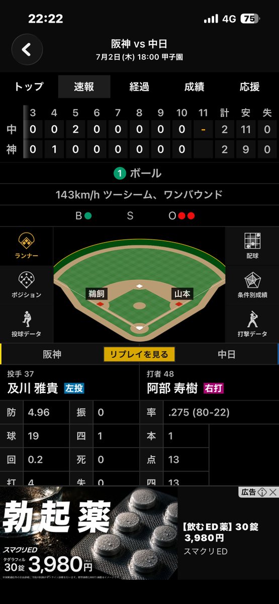 SwallowsTaxi's tweet photo. ここで決めろ https://t.co/gpSleQvjn3