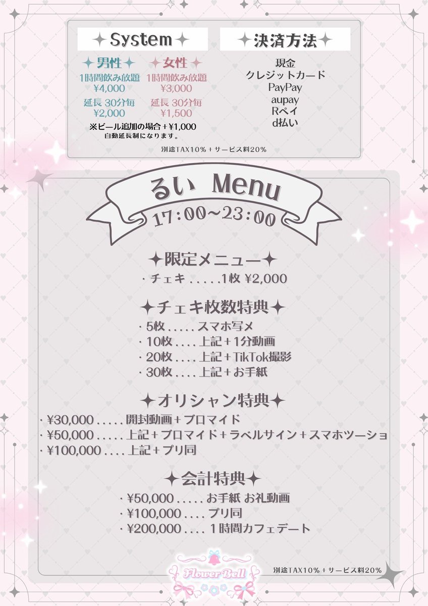 flower_bell_1's tweet photo. 🌸Flower Bellゲスト情報🌸

𓂃 𓈒𓏸𑁍 𓏸𓈒 𓂃𓂂ꕤ*.ﾟ𓂃𓈒𓏸 𑁍𓏸𓈒 𓂃

ゲストは…るいさん

𓂃 𓈒𓏸𑁍 𓏸𓈒 𓂃𓂂ꕤ*.ﾟ𓂃𓈒𓏸 𑁍𓏸𓈒 𓂃

🗓7/18(土)
🕡17:00~23:00
📍東京都渋谷区恵比寿南1-3-9新井ビル(アバックビル)302 Flower Bell本店

☁️男性:1時間飲み放題￥4,000
(延長30分毎¥2,000)

☁️女性:1時間飲み放題￥3,000
(延長30分毎¥1,500)

※ビール追加の場合+￥1,000

遠隔希望は
サイトからお願いいたします😊🩷
https://t.co/sVakS0TUvQ

@__olvv2

----------------------------------

🩷推しにあうっ！を叶えます🩷

\ あなたの意見をお聞かせください💌 /

https://t.co/zG5wstNHVK

ご要望多数で
Flower Bellグループが全力でキャスティングさせていただきます❣️

#ふらべる 
#フラワーベル
#コンカフェ
