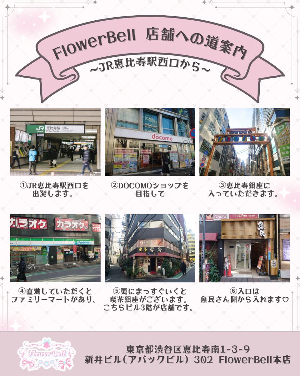 flower_bell_1's tweet photo. 🌸Flower Bellゲスト情報🌸

𓂃 𓈒𓏸𑁍 𓏸𓈒 𓂃𓂂ꕤ*.ﾟ𓂃𓈒𓏸 𑁍𓏸𓈒 𓂃

ゲストは…るいさん

𓂃 𓈒𓏸𑁍 𓏸𓈒 𓂃𓂂ꕤ*.ﾟ𓂃𓈒𓏸 𑁍𓏸𓈒 𓂃

🗓7/18(土)
🕡17:00~23:00
📍東京都渋谷区恵比寿南1-3-9新井ビル(アバックビル)302 Flower Bell本店

☁️男性:1時間飲み放題￥4,000
(延長30分毎¥2,000)

☁️女性:1時間飲み放題￥3,000
(延長30分毎¥1,500)

※ビール追加の場合+￥1,000

遠隔希望は
サイトからお願いいたします😊🩷
https://t.co/sVakS0TUvQ

@__olvv2

----------------------------------

🩷推しにあうっ！を叶えます🩷

\ あなたの意見をお聞かせください💌 /

https://t.co/zG5wstNHVK

ご要望多数で
Flower Bellグループが全力でキャスティングさせていただきます❣️

#ふらべる 
#フラワーベル
#コンカフェ