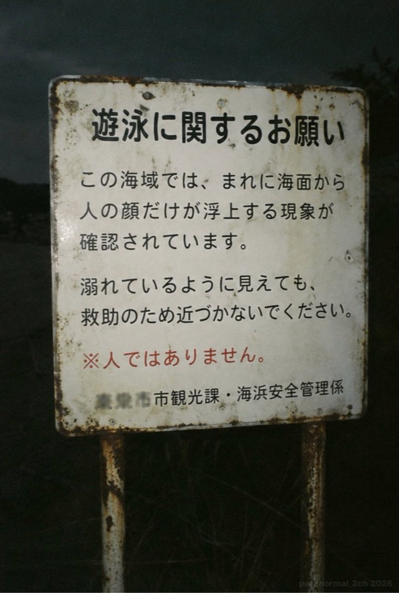 paranormal_2ch's tweet photo. これって絶対アレだよね？
怖すぎるて https://t.co/ZkxaX0SRdu