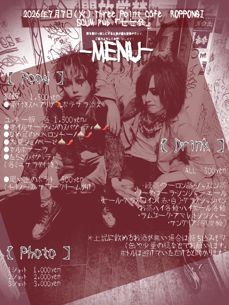 貘-baku- 総合info 【BAKU BAN.音友.VERY BERRY.SCUM