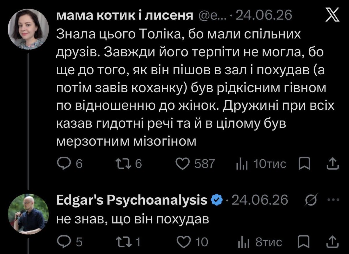 null0set's tweet photo. Один і той же діагноз https://t.co/IA5Ort1SqH