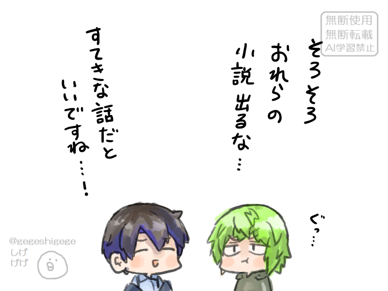 げげさん tweet media