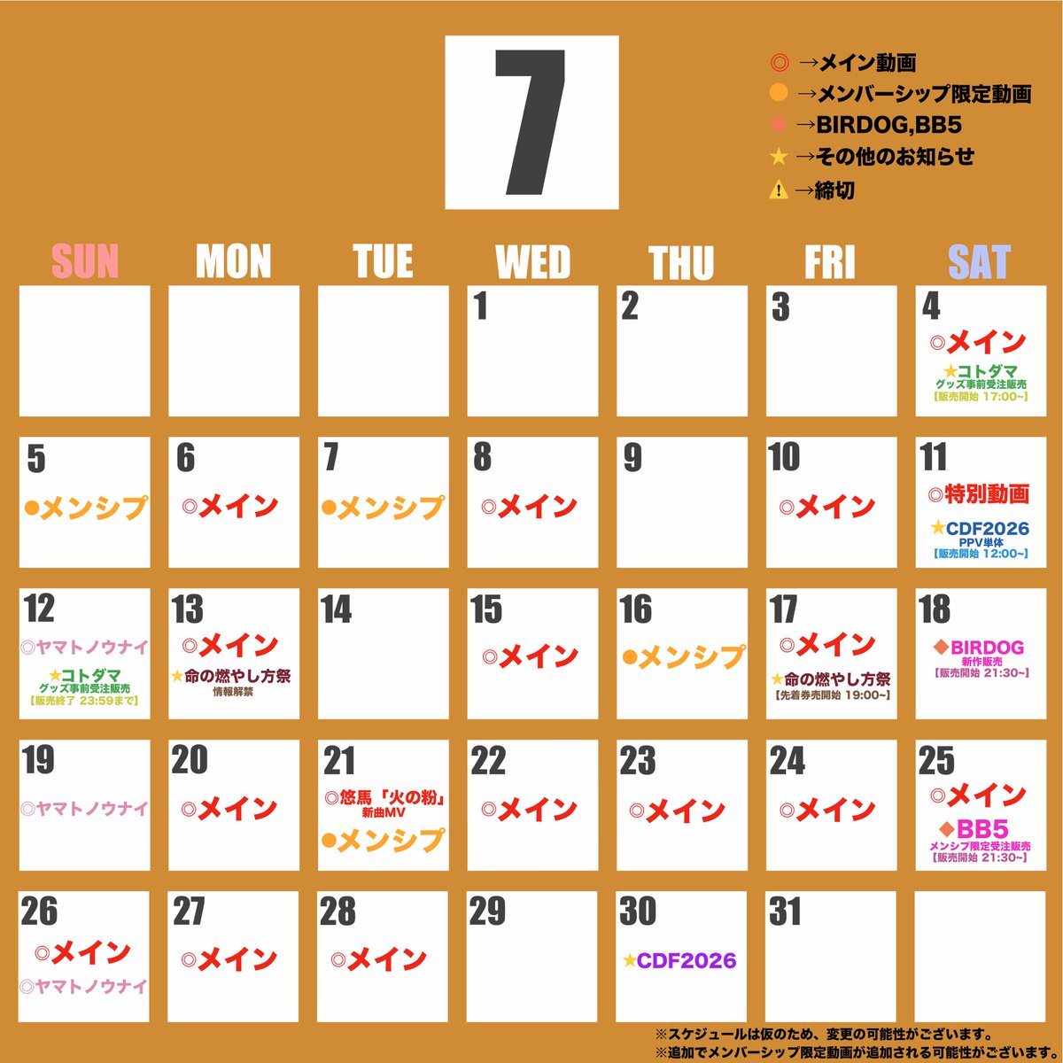 yamanimu0515's tweet photo. 7月のスケジュール解禁しました!!
CDF前で少しイレギュラーなスケジュールになっているのですが、YouTube変わらずゴリゴリ投稿していくのでお楽しみに!!

質問等あればコメントお願いします🕺🏻 https://t.co/zD5ICqSPqW