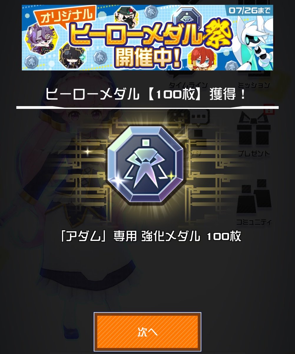 O_RKK_'s tweet photo. アダムのメダル100枚ｷﾀ━(ﾟ∀ﾟ)━!❄️ https://t.co/fq1ycFGDWY