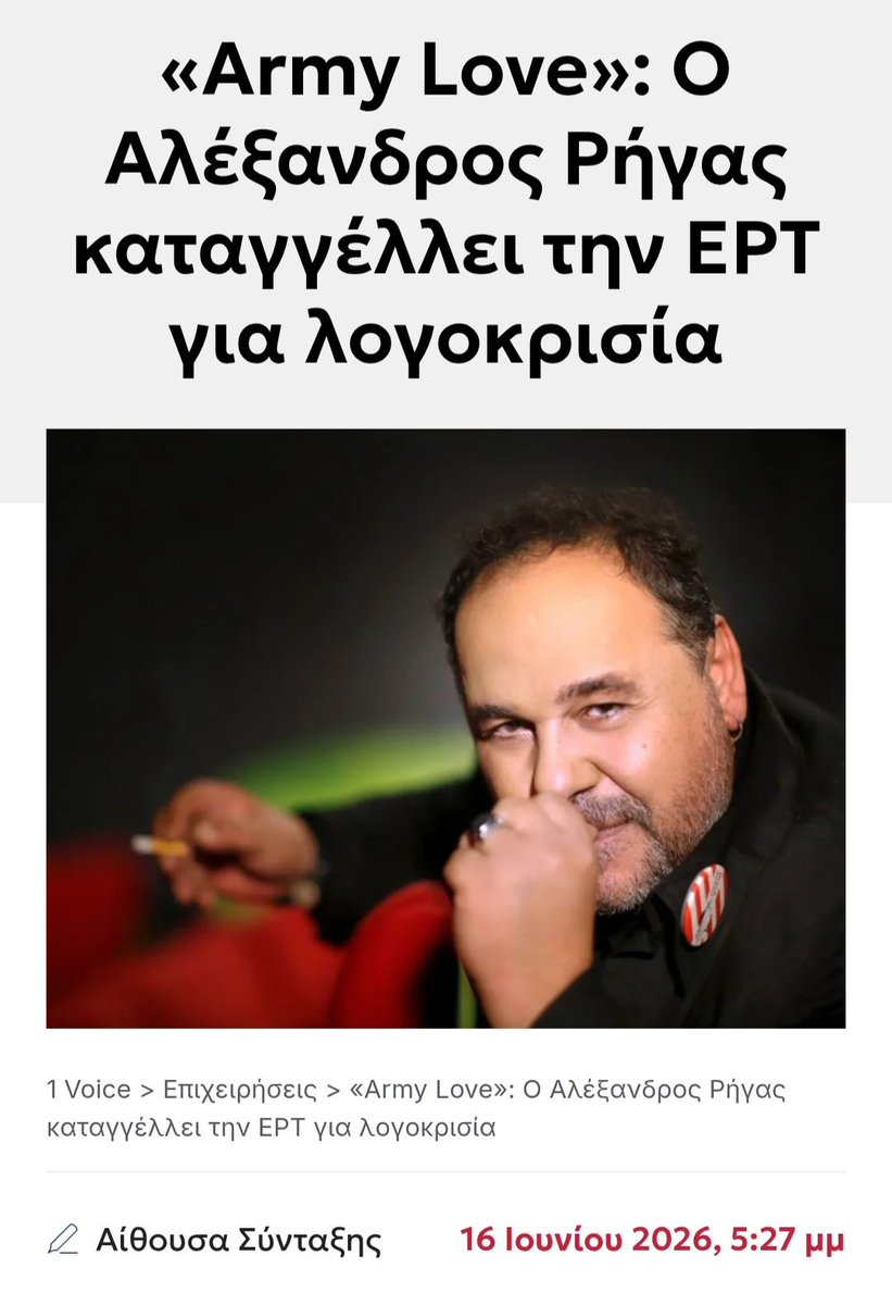 Chris_Motley_13's tweet photo. Με εντολή του Μαξίμου, η ΕΡΤ απαίτησε από τον Ρήγα να αλλάξει το σενάριο της σειράς που ετοιμάζει. Το καθεστώς Μητσοτάκη θέλει να ελέγχει ακόμα και την Τέχνη. Κατρακύλα δίχως τέλος. https://t.co/vHOzGwYO71
