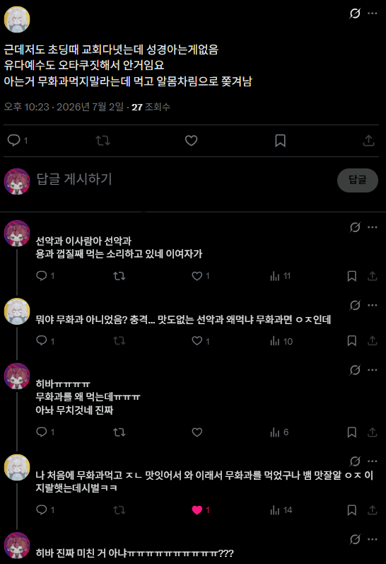 killyourdear's tweet photo. 아담과이브가 에덴동산에서 쫓겨난 이유는
무화과를 먹어서 https://t.co/L2shPBm3dz