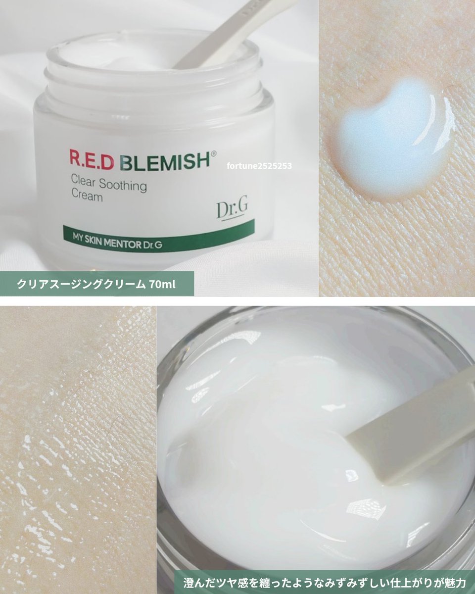fortune2525253's tweet photo. #PR
Dr.G @drg_jp_official様よりご提供頂きました

☑ RED BLEMISH Clear Hyal Cica Soothing Serum 50ml
☑ RED BLEMISH Clear Soothing Cream 70ml

Dr.Gを代表する「レッドブレミッシュライン」のセラムとクリーム

セット使いすることで、うるおいを重ねるような水分土台ケアを楽しめるアイテムです✨

💚RED BLEMISH Clear Hyal Cica Soothing Serum

みずみずしさの中にほんのりとしたまろやかさを感じるテクスチャーで、するすると伸び広がる軽やかな使用感

ほんのりちゅるんとした感じがあるものの厚みは控え目で、うるおいのヴェールを纏うようなやさしくマイルドな使い心地がお気に入り

うるんとした印象を演出するようなみずみずしさがありながらも重たさを感じにくく、デイリーケアアイテムとして活躍中🥹

ゆらぎやすい肌や乾燥を感じる時期のスキンケアにも嬉しい、ヒアルロン酸※1やCICA成分※2を配合

💚RED BLEMISH Clear Soothing Cream

ぷるぷるとしたジェルの感触が心地良いみずみずしいクリーム

肌の上でみずみずしくほどけるように馴染み、水分があふれ出るようなサッパリ軽やかな使い心地

まるで水膜でラッピングするようなしっとり感がありながらも油分を感じにくく、メイク前のスキンケアにも使いやすい

重ねても重たさが気になりにくく、蒸し暑い日にベタ付かないスキンケアを取り入れたい時やメイクに響きたくない朝にも重宝しています🪞

澄んだツヤ感を纏ったような、うるみを帯びた仕上がりもお気に入り

セラムとクリームを併せて使うことで、うるおいを重ねるようなレイヤリング感を楽しめるのもこの組み合わせの魅力です

※1 保湿成分
※2 ツボクサエキス、マデカソサイドなどの整

軽やかな保湿感やみずみずしい使用感が好きな方はぜひチェックしてみてください

レッドブレミッシュクリアスージングクリーム
⇩
https://t.co/g8FRO0RMGR

レッドブレミッシュヒアルシカスージングセラム
⇩
https://t.co/bXtIoEoC0g

※1 保湿成分
※2 ツボクサエキス、マデカソサイドなどの整肌成分

#ドクタージー #水分土台クリーム #レッドブレミッシュ #韓国コスメ