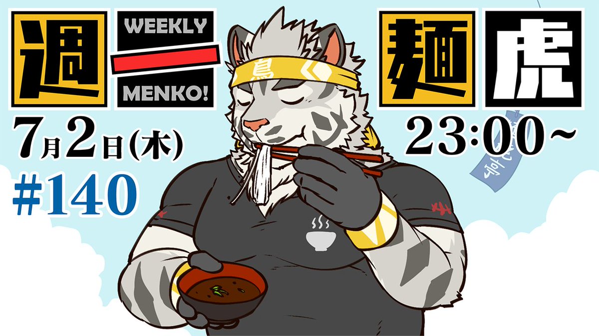 岩上虎　鉋