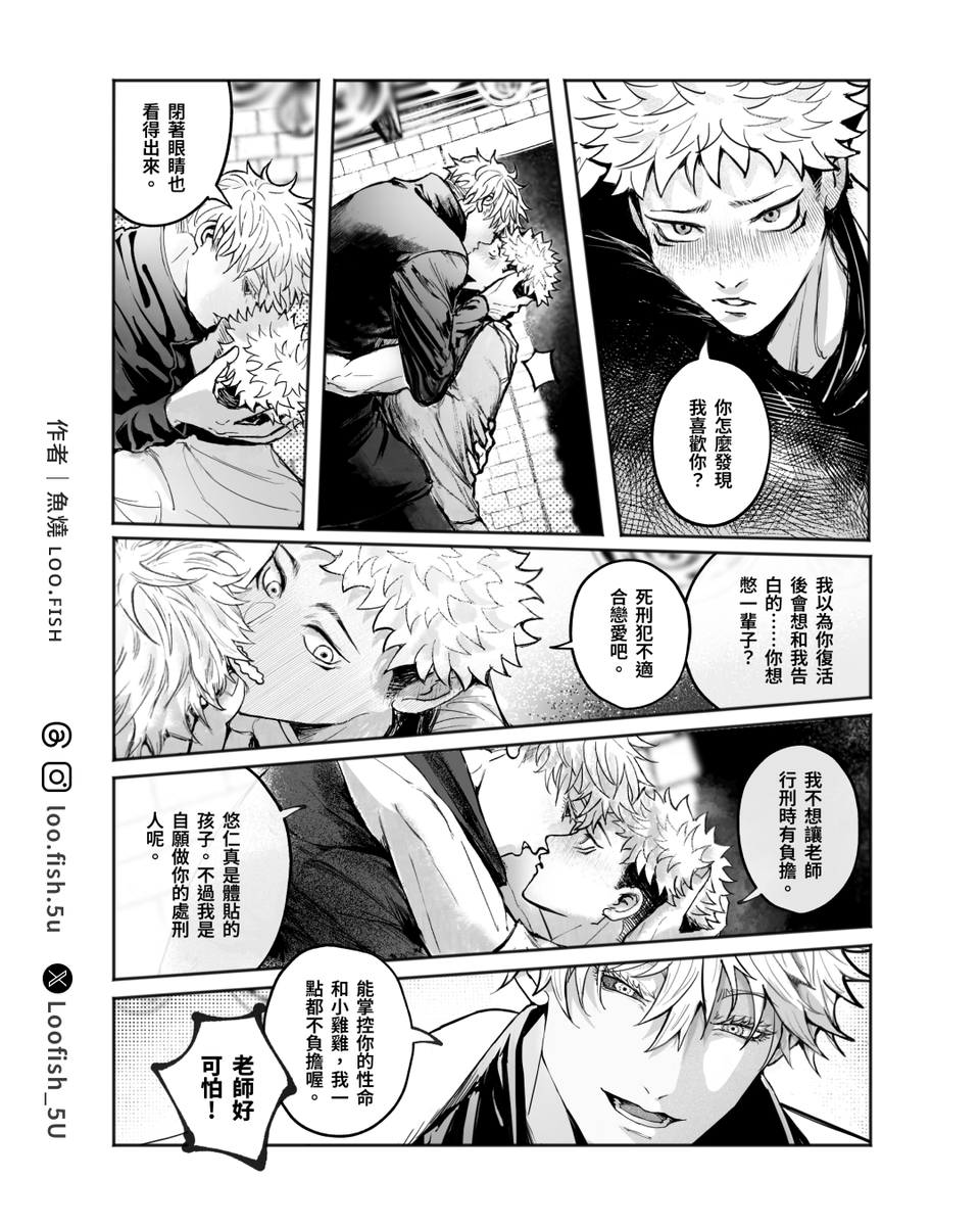 Loofish_5U's tweet photo. 五悠新刊試閱｜倘若做著相同的夢｜東京喰O篇（？ https://t.co/vcOWdVFYyk
