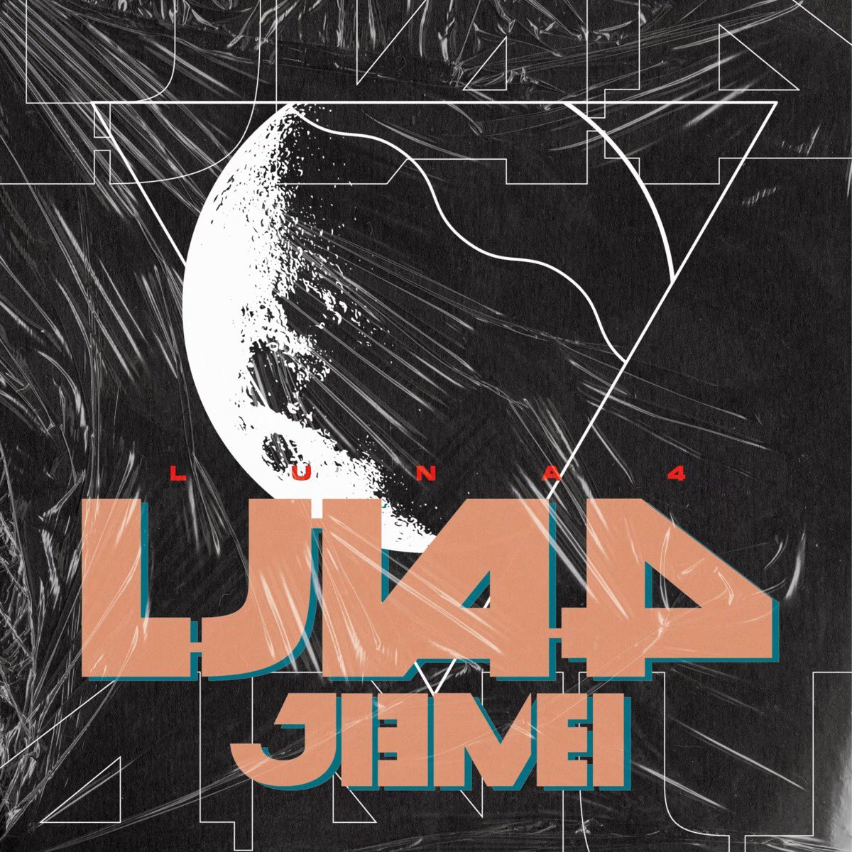 Nowplaying 愛する - ジエメイ (LUNA4)