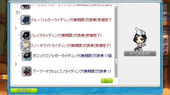 Path_to_the_sun's tweet photo. ジャガー全部もらえるんだ https://t.co/Mb2SViFxNw