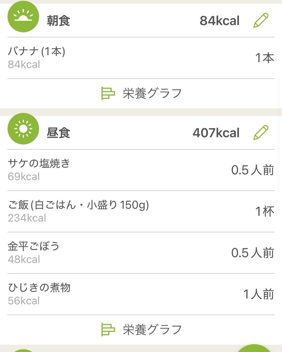 nyx_4n's tweet photo. 2026/07/02
AIアドバイス
朝食をボリュームアップして夕食をボリュームダウンさせる！
とうもろこし食べすぎ！ https://t.co/E9wz3zcc5T